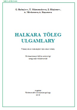 Halkara töleg ulgamlary